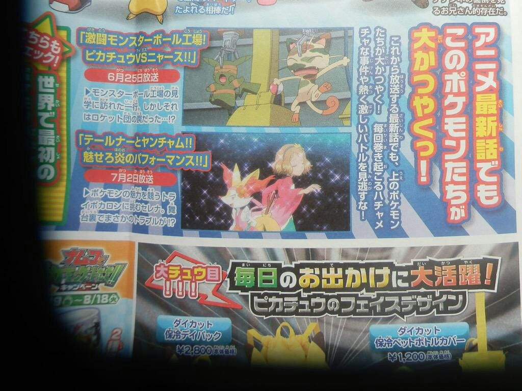 New Magazine Scan Pokemon Amino