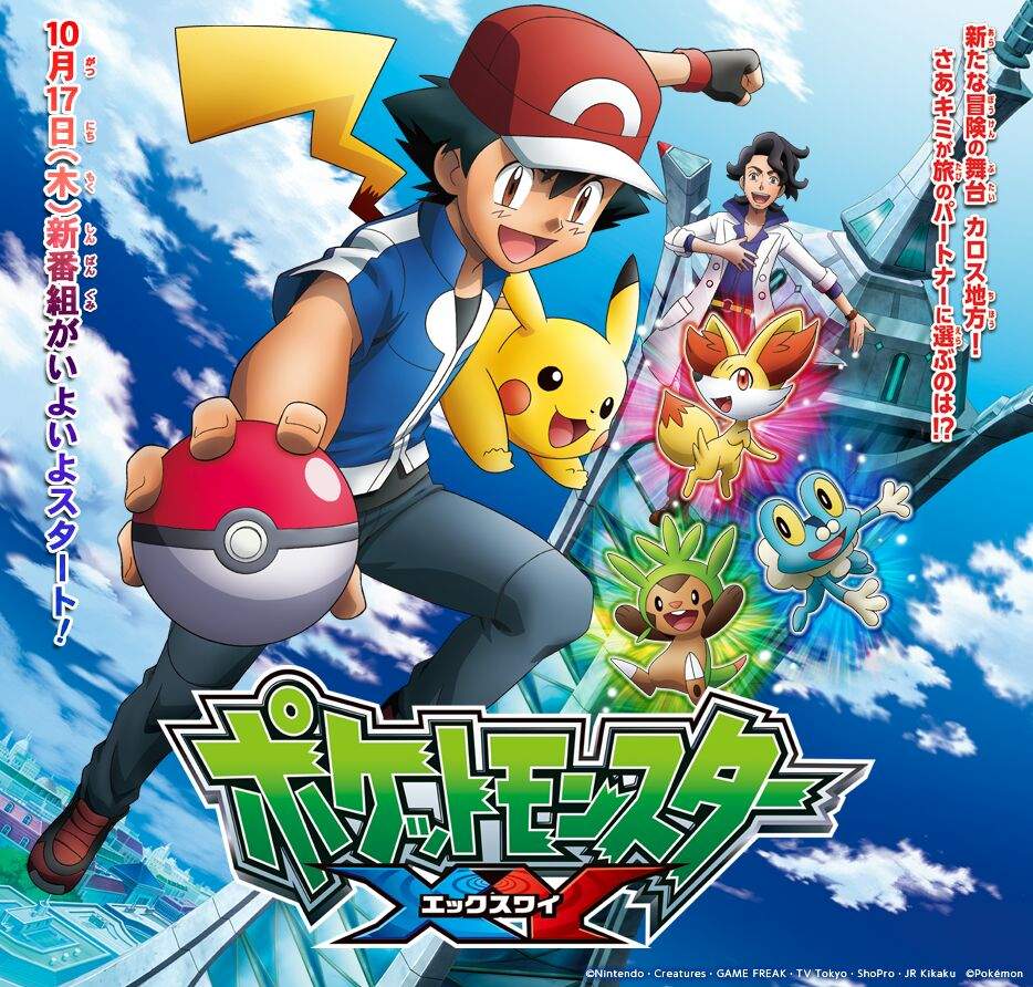 Pokemon Xy Wiki Anime Amino