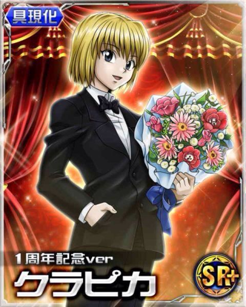 Kurapika | Wiki | Anime Amino