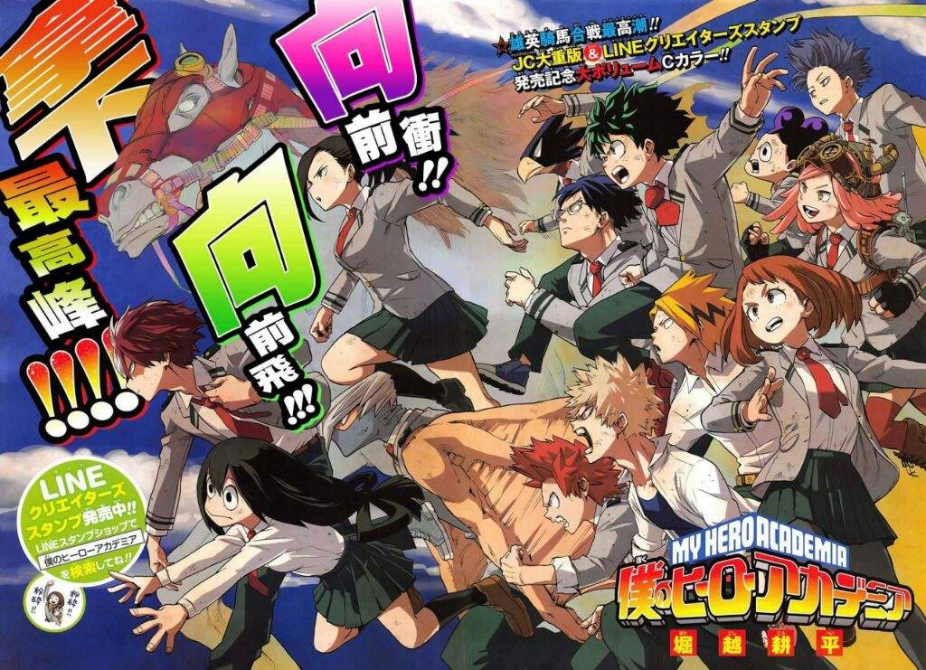 Boku No Hero Academia (My Hero Academia) | Anime Amino