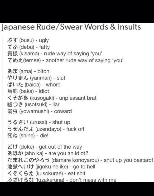 Japanese Swear Words And Insults Anime Amino - 