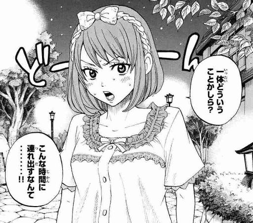 山田くんと7人魔女 Wiki Anime Amino