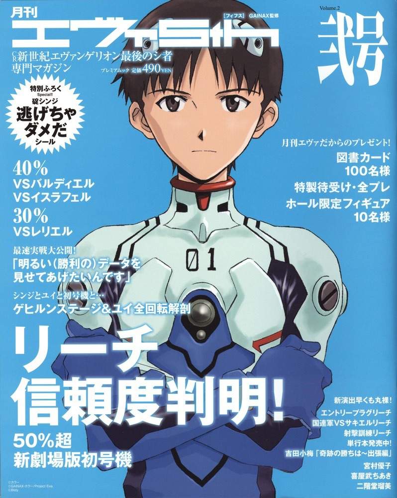 Shinji Ikari | Wiki | Anime Amino