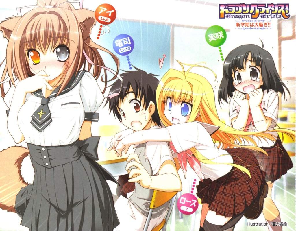 Dragon Crisis Anime Amino Dragon Crisis Anime Amino