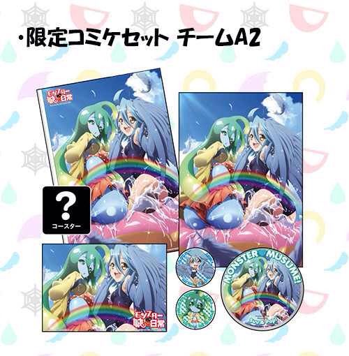 7m Monster Musume body pillow | Anime Amino