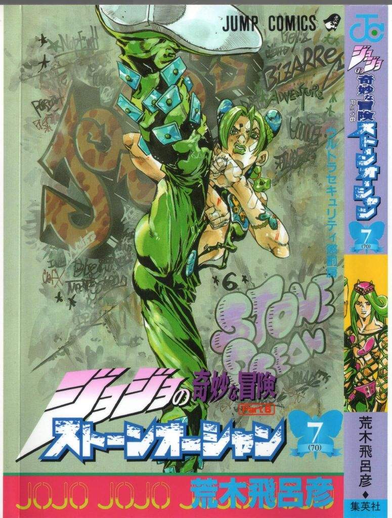 Jolyne Cujoh | Wiki | Anime Amino