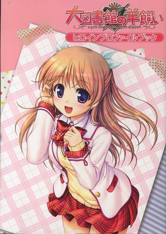 Good Librarian Like A Good Shepherd A Good Librarian Like a Good Shepherd | Wiki | Anime Amino