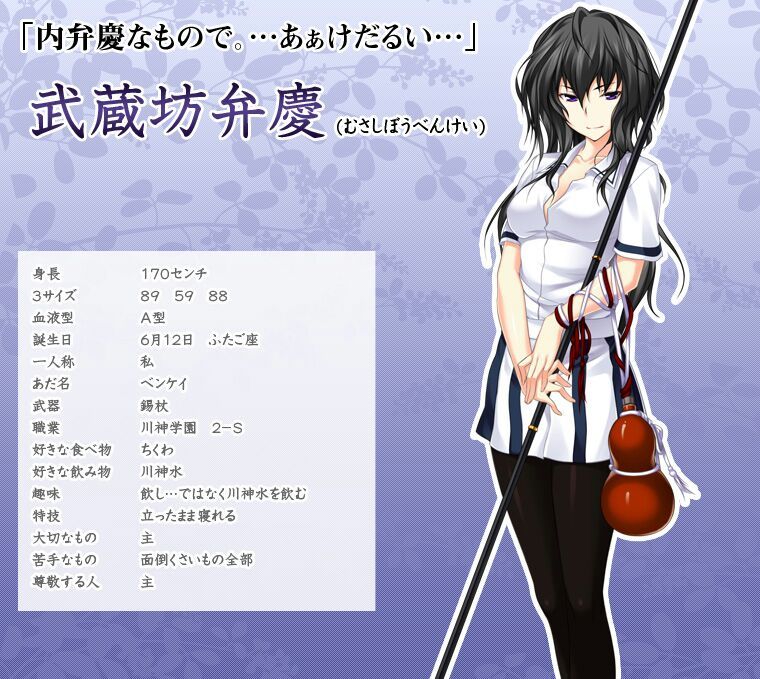 Benkei | Wiki | Anime Amino