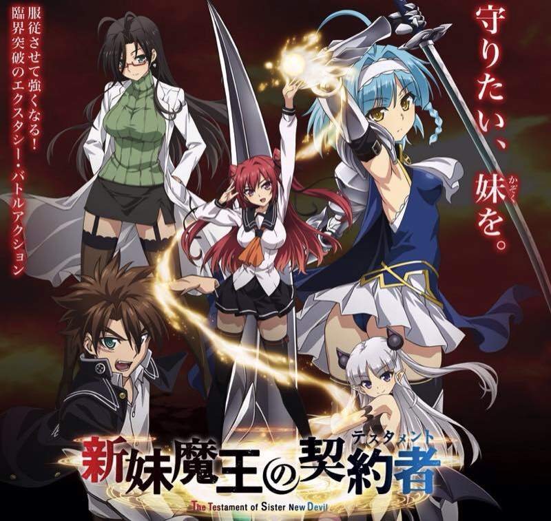 Shinmai Maō no Testament | Wiki | Anime Amino