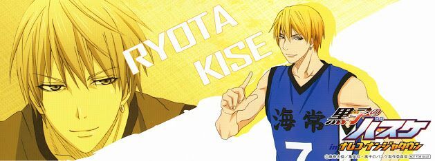 kise ryouta megahouse