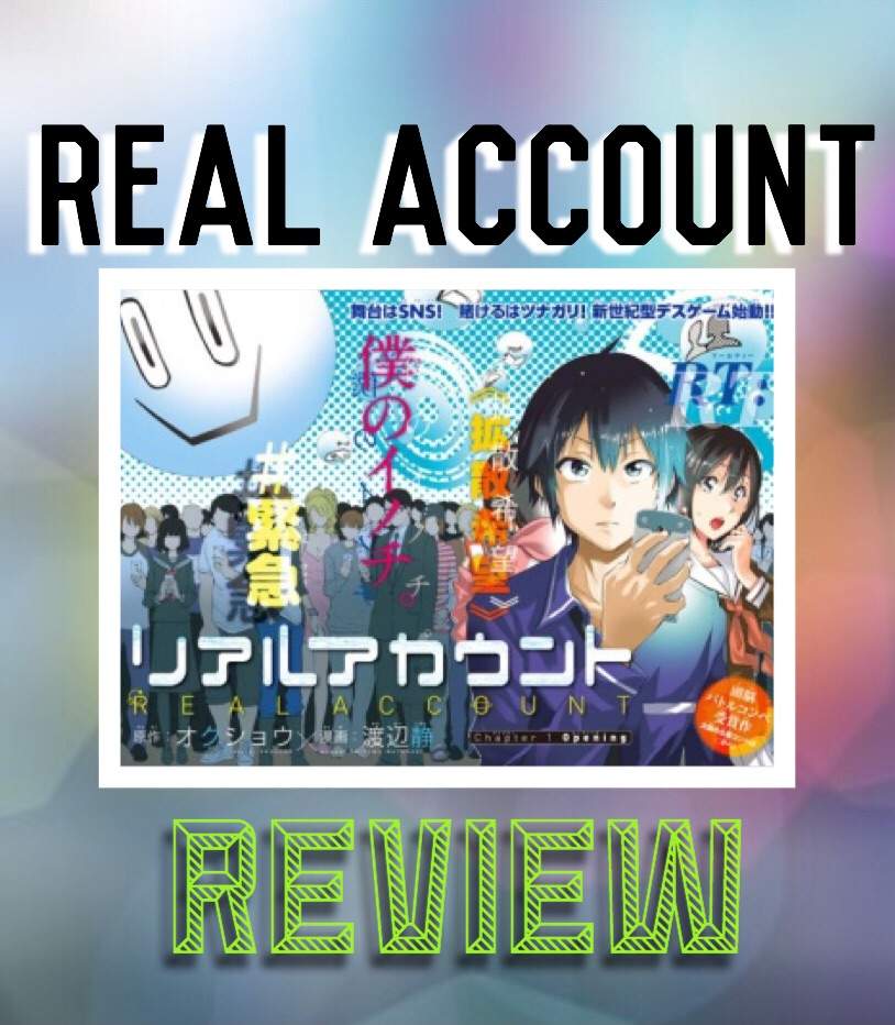 リアルアカウント Manga Review Anime Amino