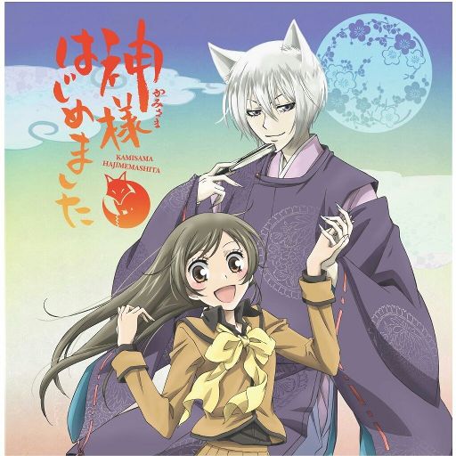 Kamisama Hajimemashita | Wiki | Anime Amino