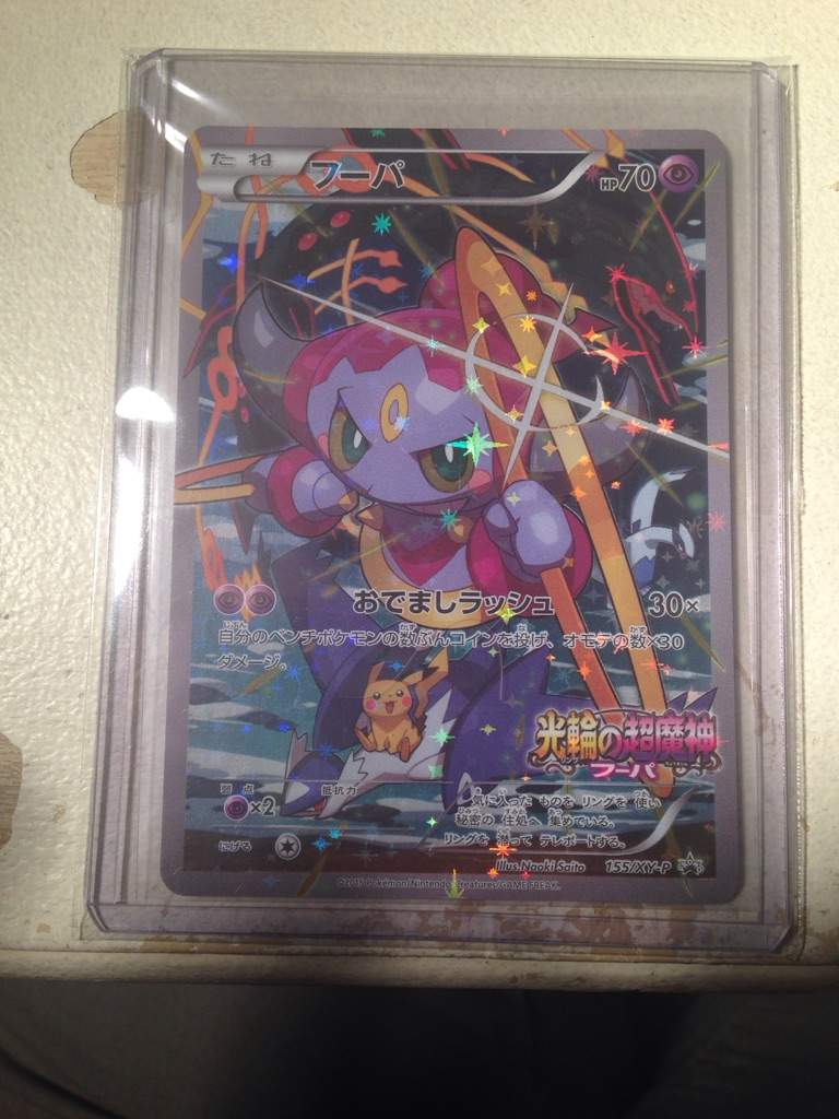 Hoopa Full Art Movie Promo Pokemon Amino