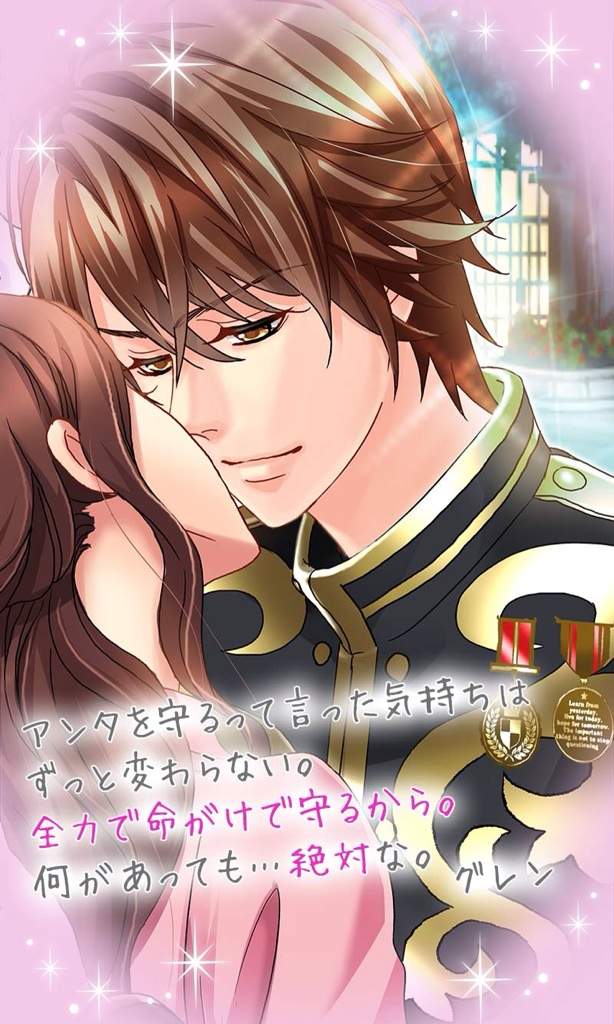 locked heart otome characters locked heart otome characters