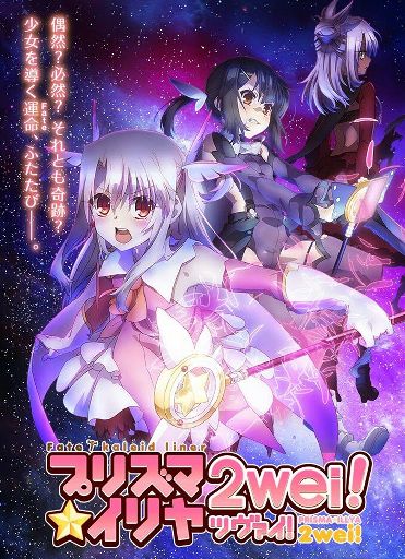 fate/kaleid liner prisma illya 2wei | Wiki | Anime Amino