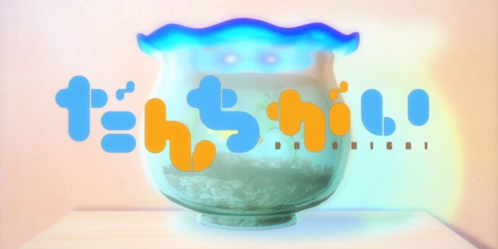 Dachigai | Wiki | Anime Amino