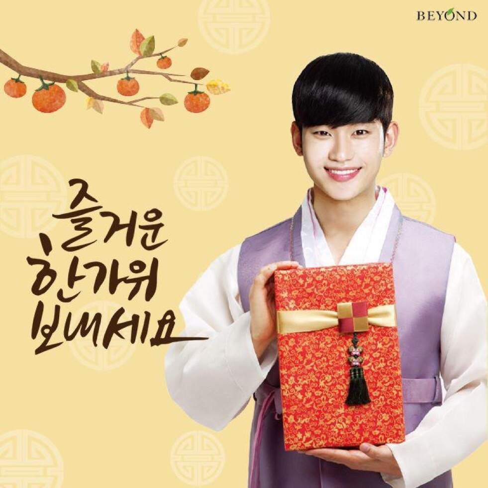 KimSooHyun Dress In Hanbok | Wiki | K-Pop Amino