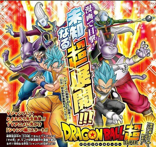 Dragonball Super manga news | Anime Amino