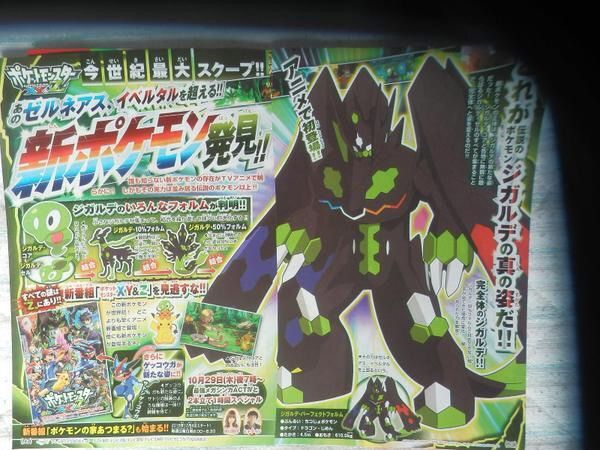 Pokemon Z Speculated Relase Date Pokemon Amino