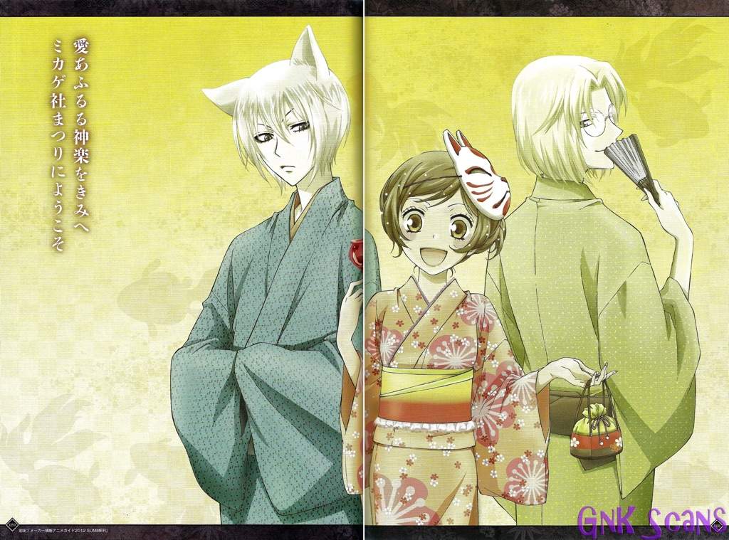 Kamisama 