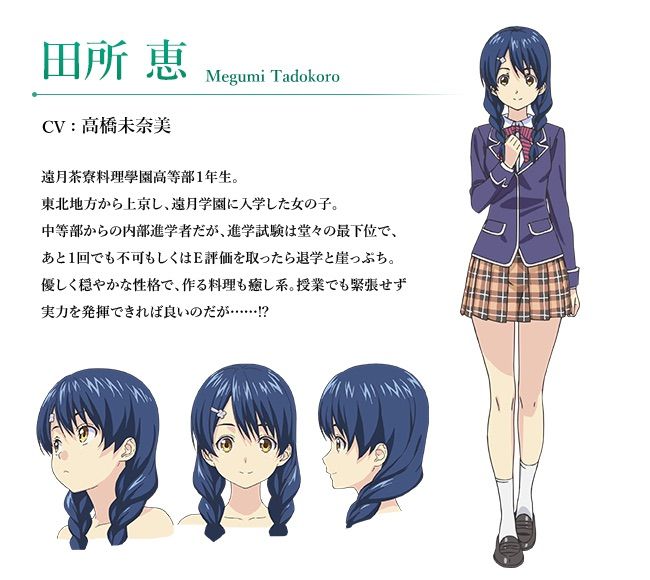 tadokoro megumi figure