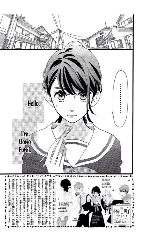 Tsubaki chou Lonely Planet Ch 1 Tsubaki Chou Lonely Planet | Wiki | Anime Amino