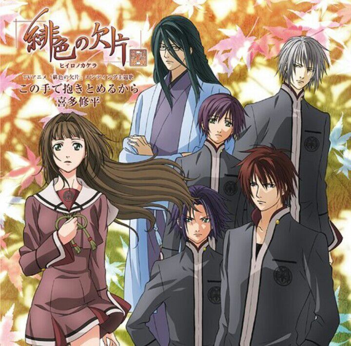 Hiiro No Kakera Wiki Anime Amino Hiiro No Kakera Wiki Anime Amino