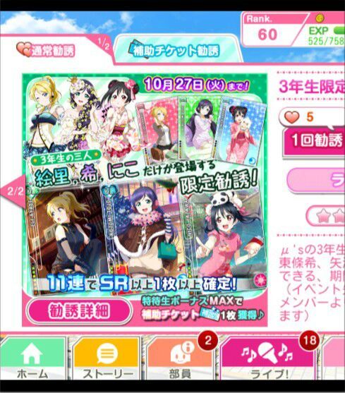 Another 50 Gem Scout Sif Japan Anime Amino