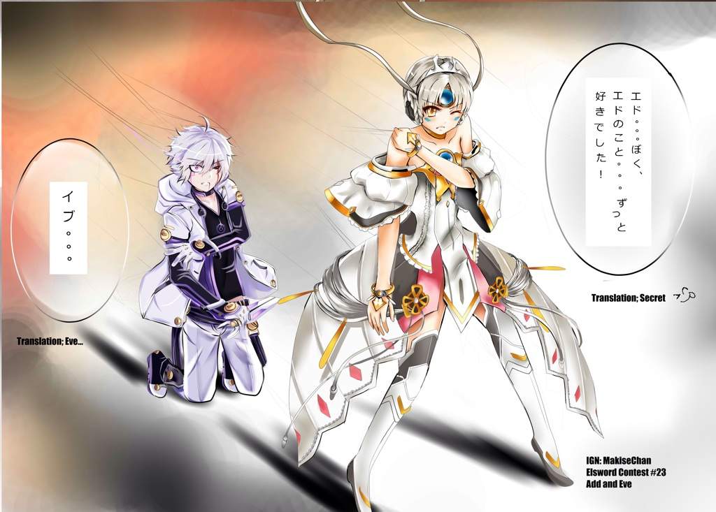 Eve перевод. Elsword code esencia Eve. Elsword add x Eve. Add Dominator x Eve. Хмелацум Eve Extra.