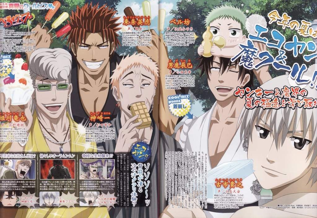 beelzebub anime download batch