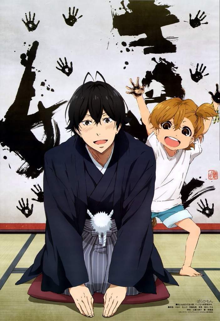 Anime Recommendation : Barakamon | Anime Amino
