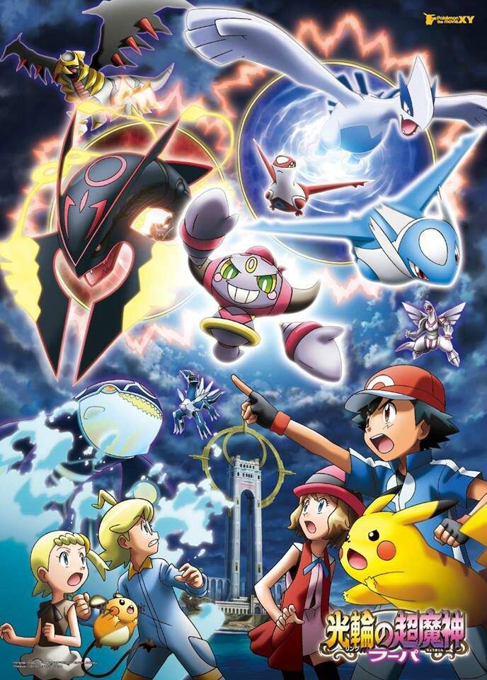 Fastest Pokemon Hoopa And The Clash Of Ages Arceus Scene