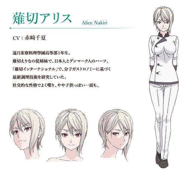 Alice Nakiri Wiki Anime Amino