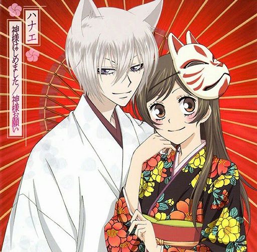 Kamisama Hajimemashita | Wiki | Anime Amino