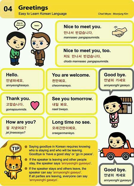 Is Korean Language Easy To Learn