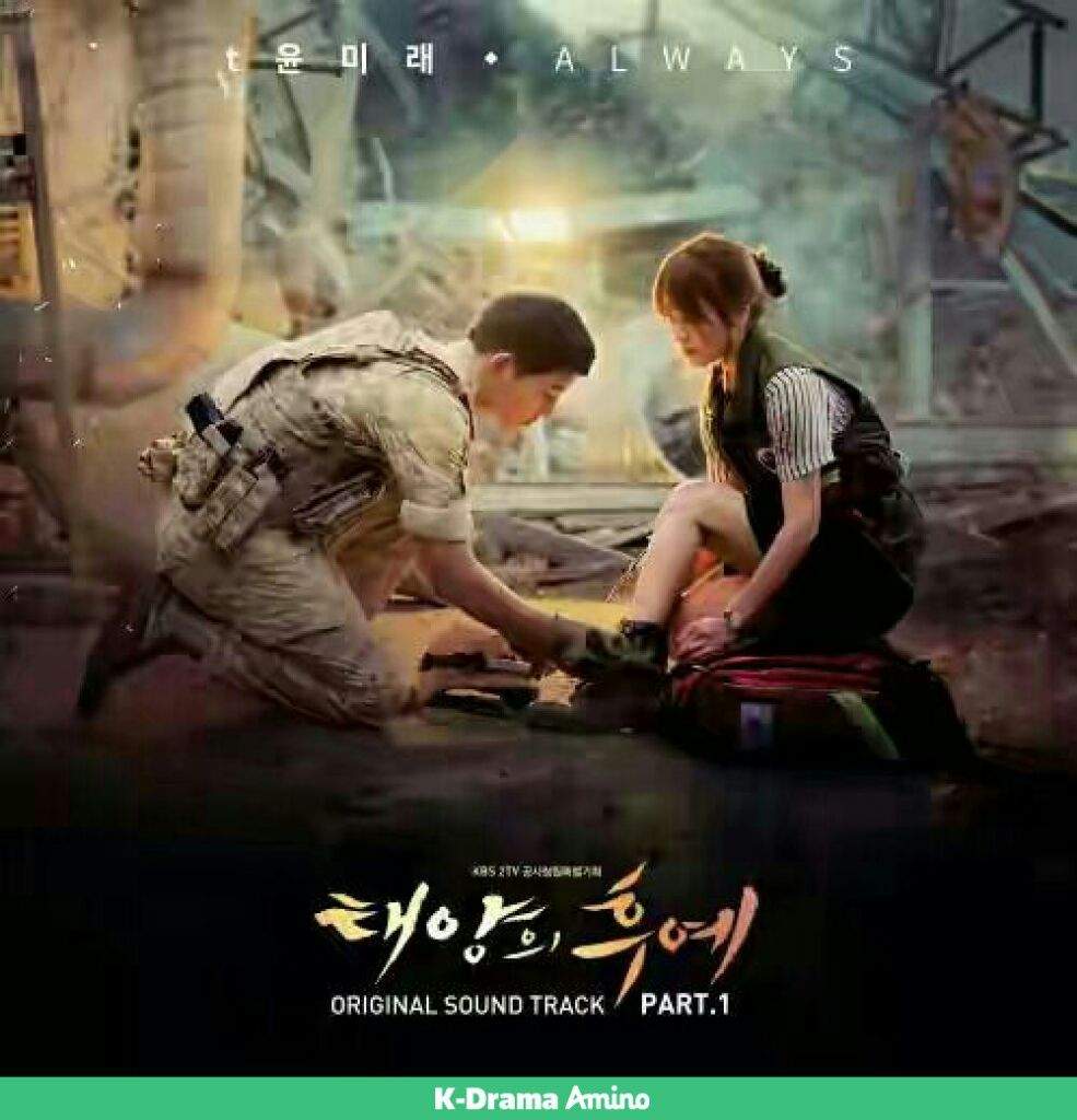 descendant of sun ost