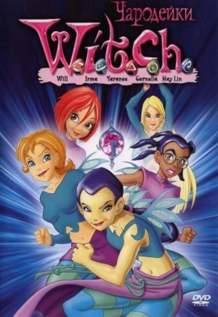 W.I.T.C.H | Wiki | Cartoon Amino