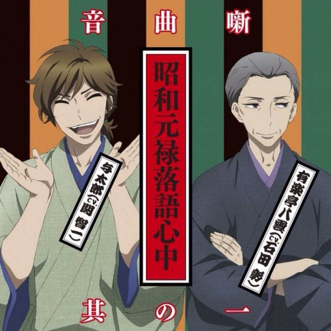 Rakugo Tennyo Oyui Anime