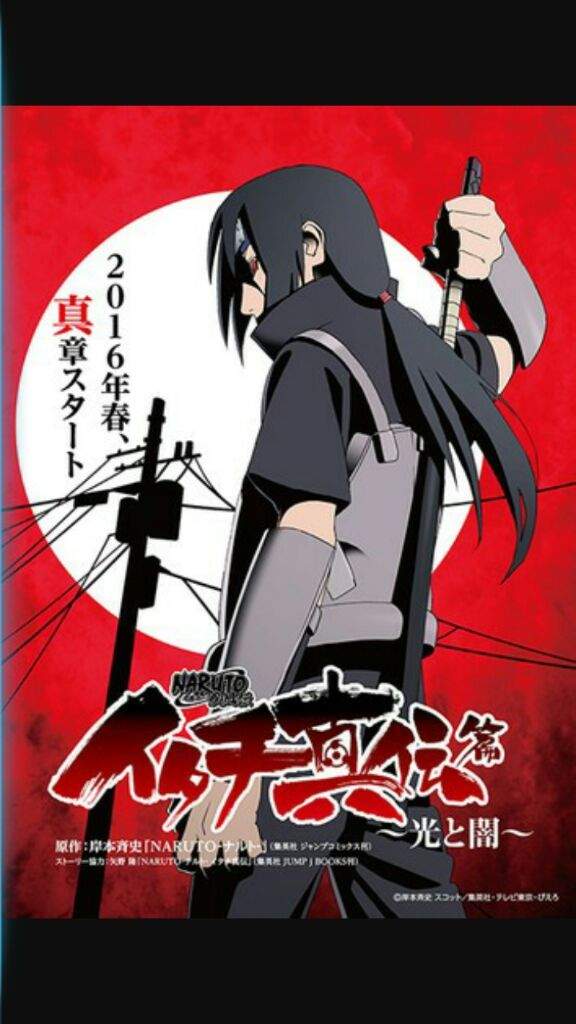 Itachi Shinden Hen Filler Episodes Anime Amino