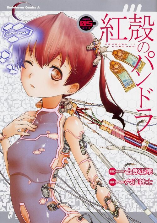 Pandora In The Crimson Shell Episode 1 Pandora in the crimson shell | Anime Amino