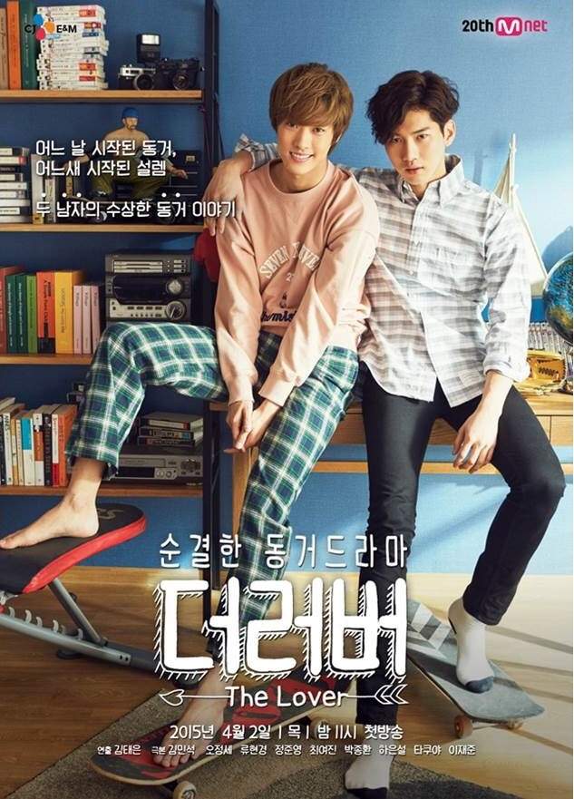 The lover ( kdrama )😘 KPop Amino