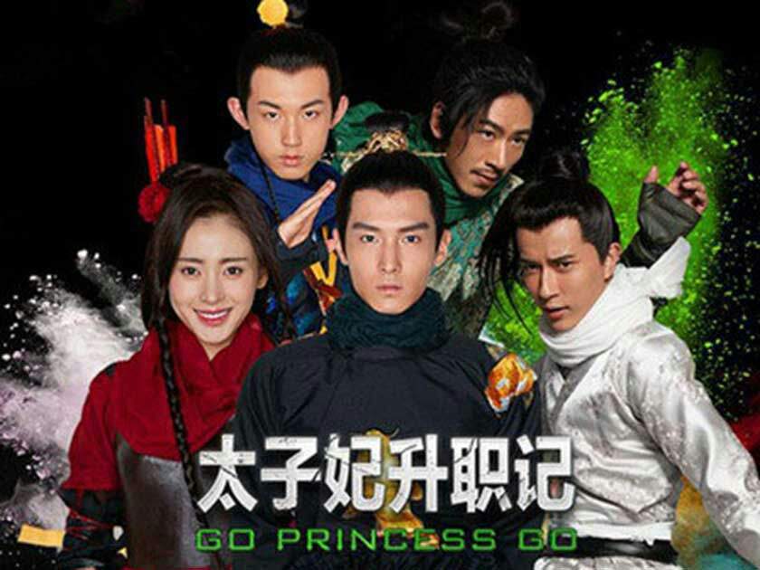 watch go princess go