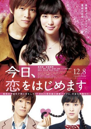 10 School-Romance Japanese Movies | K-Drama Amino