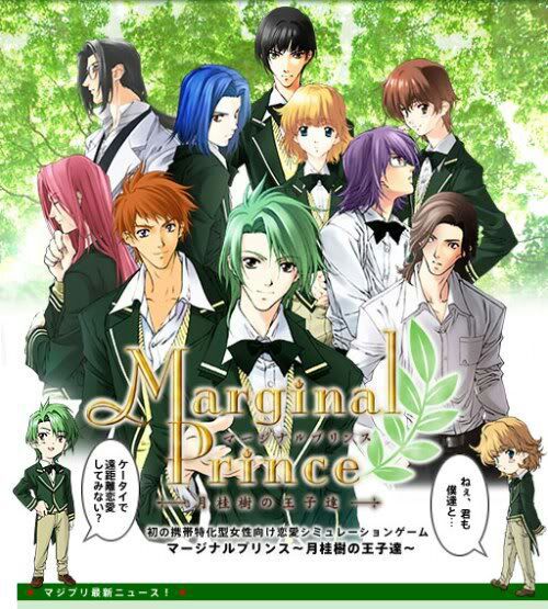 Anime Marginal Prince Anime Amino