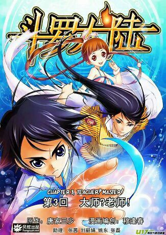 Douluo Continent Anime Wiki - Manhua: Douluo Dalu II - Jueshui Tangmen ...