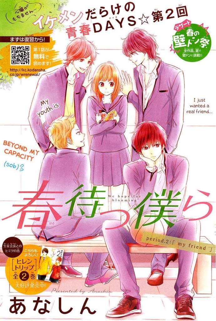 Haru Matsu Bokura | Wiki | Anime Amino