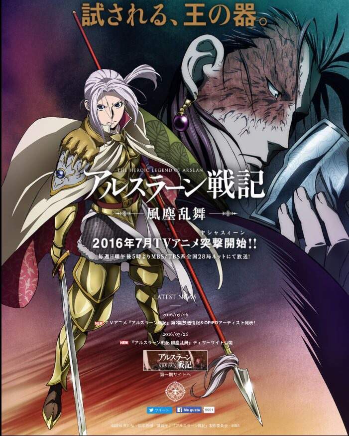 Arslan Senki Danza De Polvo Segunda Temporada Anime Amino