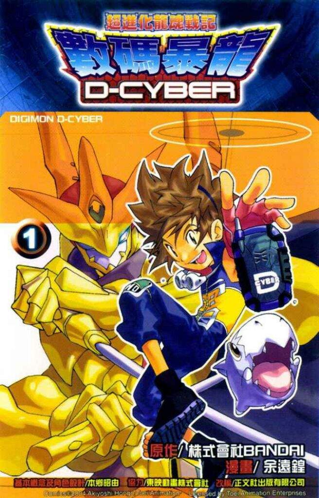 Historia y descarga de &quot;Todos los mangas de digimon