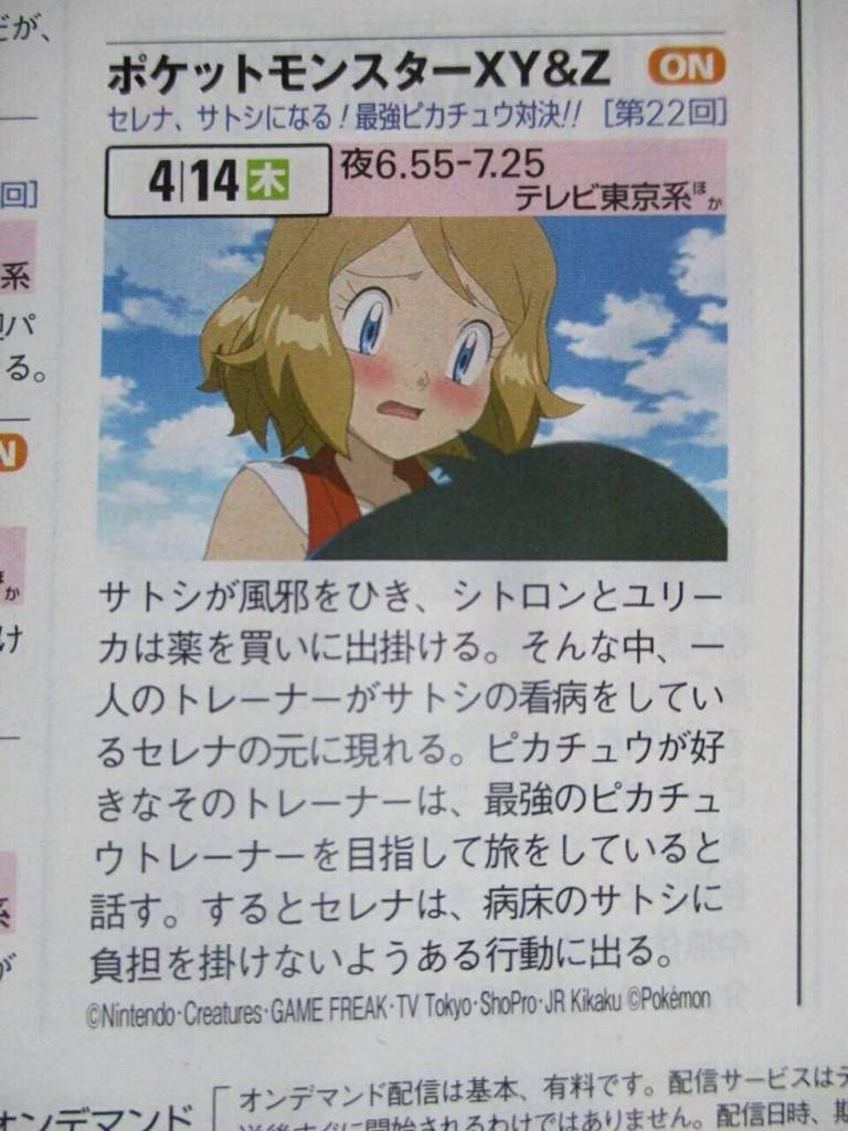 Pokemon Xyz Magazine Scan Pokemon Amino