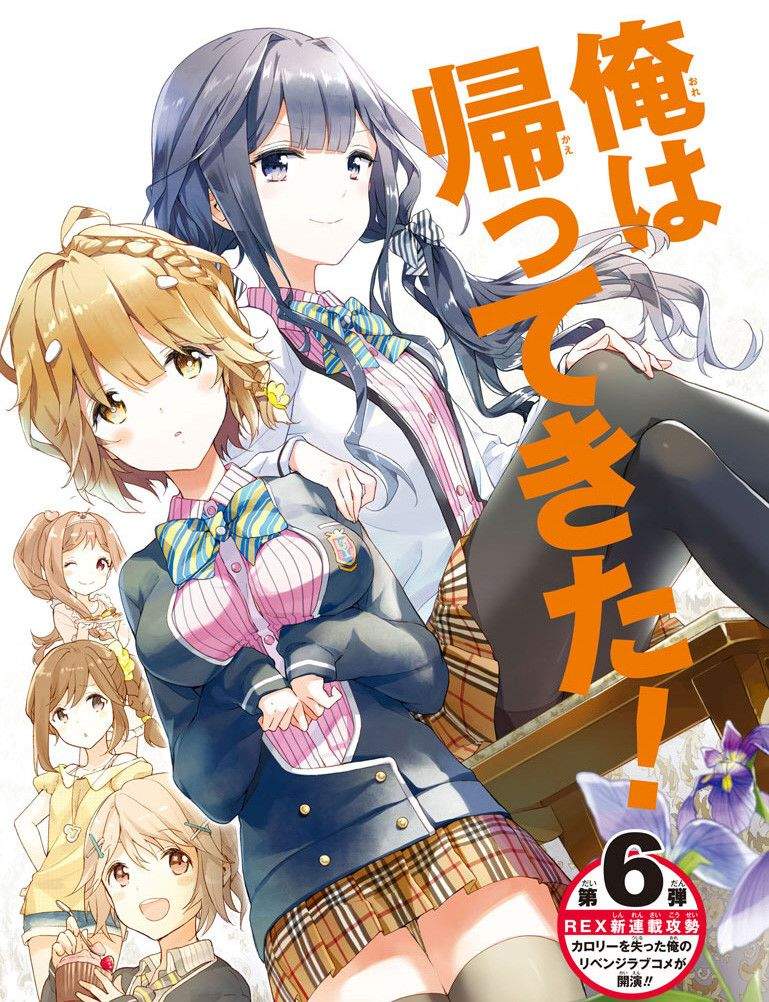 MANGA MASAMUNEKUN NO REVENGE •Anime• Amino